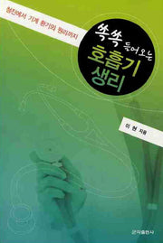 호흡기 생리(쏙쏙 들어오는)