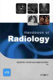 Hand Book OF RADIOLOGY 1