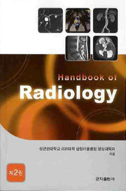 Hand Book OF RADIOLOGY 2