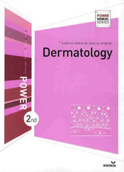 피부과(DERMATOLOGY)(2ND)(POWER)(2판)