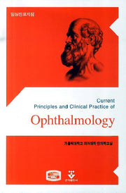 Ophthalmology