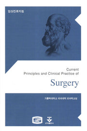 Surgery