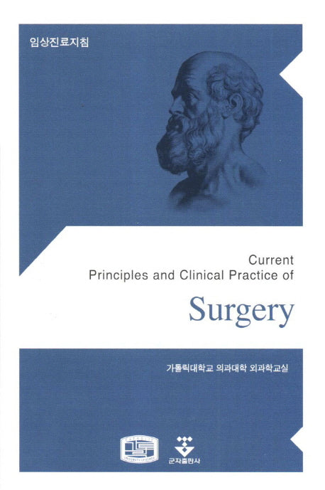Surgery