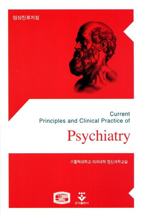 Psychiatry
