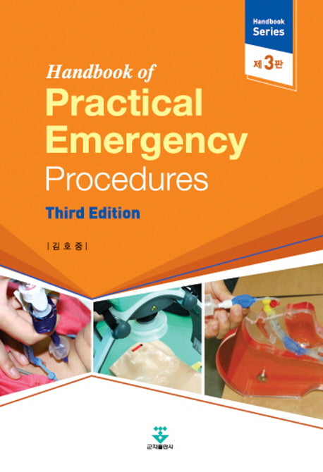 Handbook of Practical Emergency Procedures(3판)