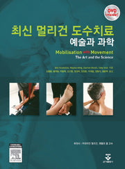 최신 멀리건 도수치료(CD1장포함)