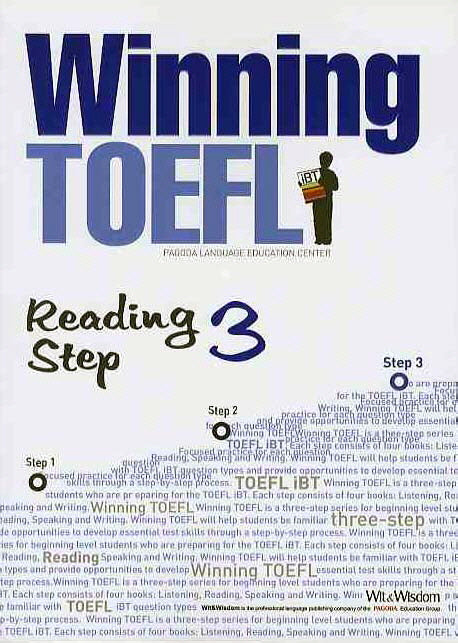 WINNING TOEFL READING Step 3(별책부록1권포함)