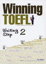 WINNING TOEFL WRITING Step 2(CD1장, 별책부록1권포함)
