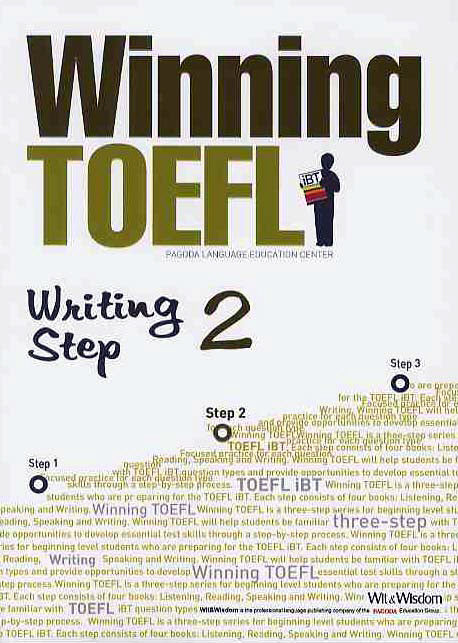 WINNING TOEFL WRITING Step 2(CD1장, 별책부록1권포함)