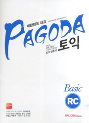 토익 Basic RC(파고다 토익 베이직 RC)(PAGODA)(단어장1권포함)