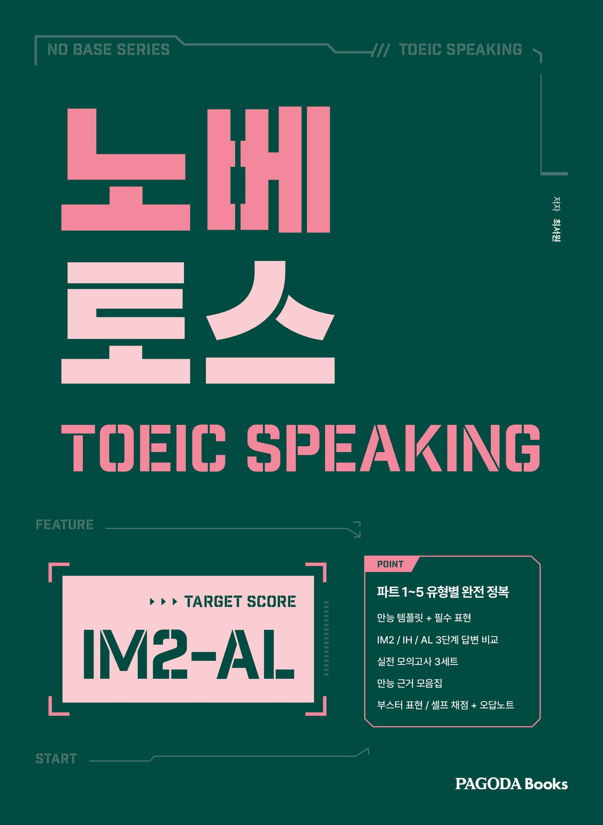 노베토스 IM2-AL