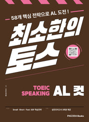 최소한의 토스 AL컷