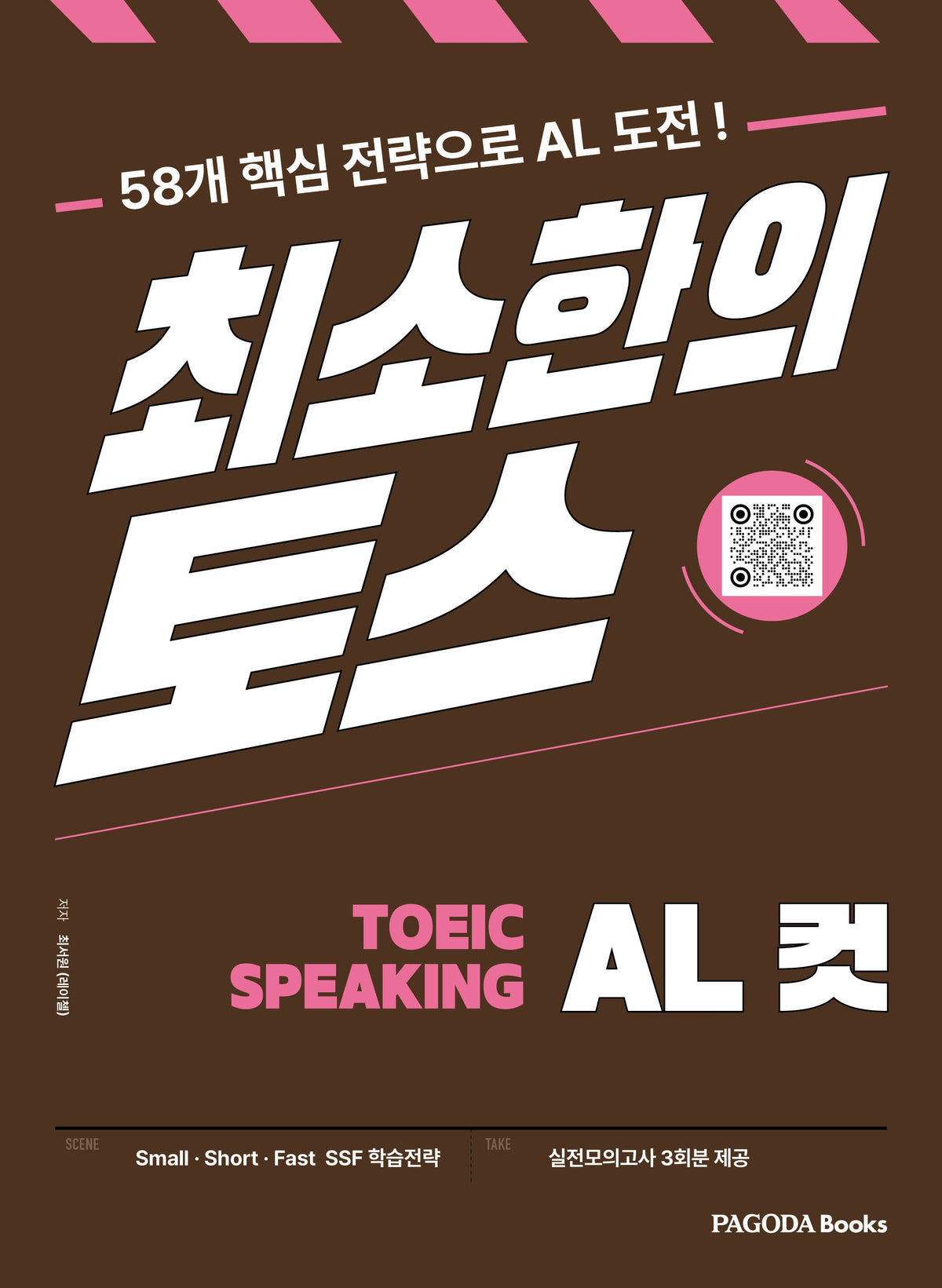 최소한의 토스 AL컷