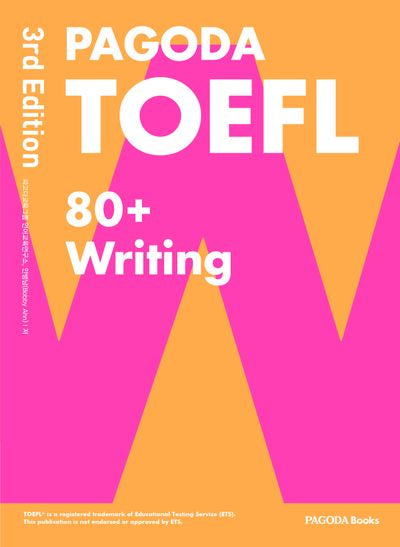 Pagoda TOEFL 80+ Writing(개정판 3판)