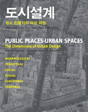 도시설계
