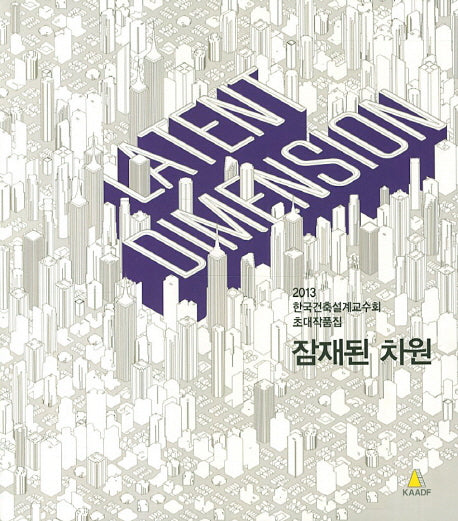 Latent Dimension 잠재된 차원