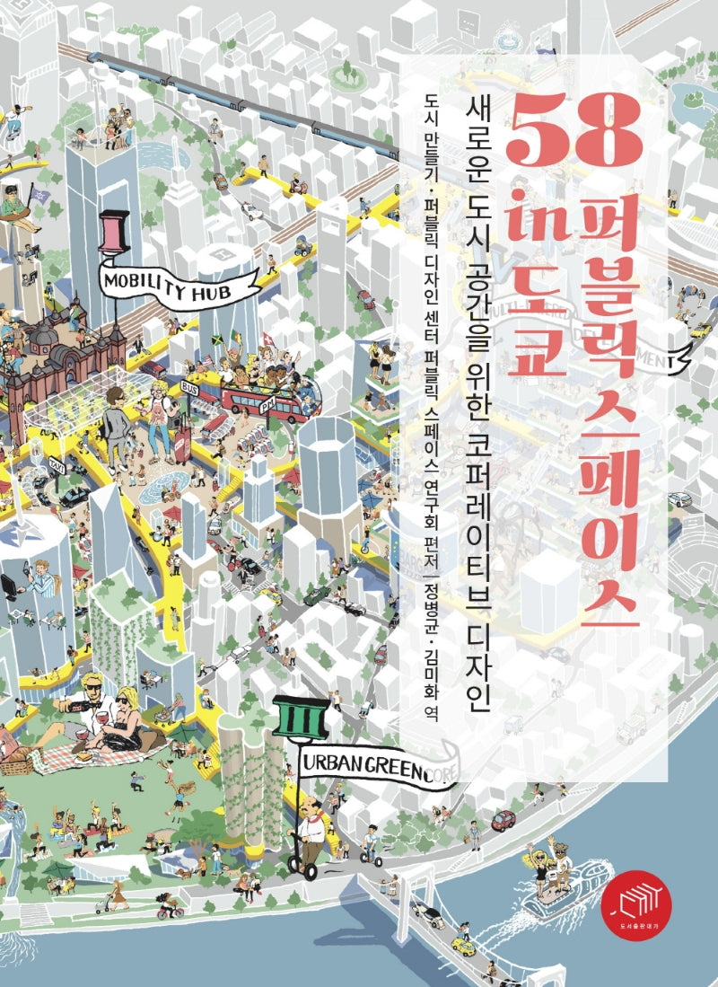 58 퍼블릭 스페이스 in 도쿄