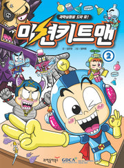 미션키트맨 2