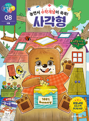 어린이 수학동아 8: 도형 사각형