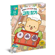 어린이 수학동아 23: 규칙 찾기