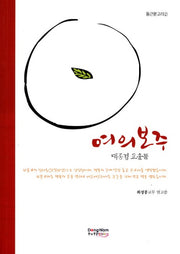 여의보주(둥근문고리 2)