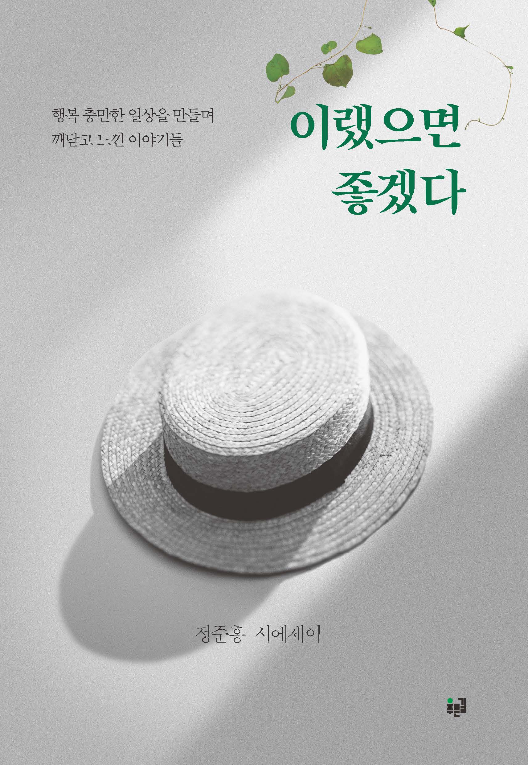 이랬으면 좋겠다