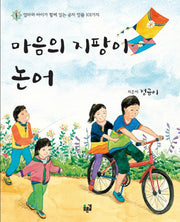 마음의 지팡이 논어