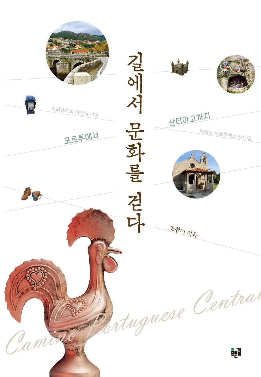 길에서 문화를 걷다