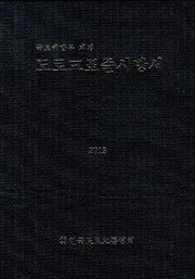 도로교표준시방서(2013년)