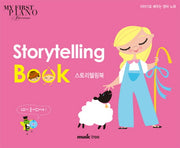 스토리텔링북(STORYTELLING BOOK)(CD1장포함)(스프링)