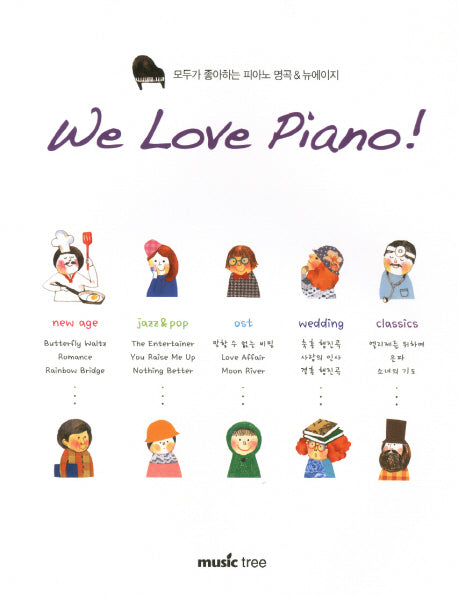 WE LOVE PIANO