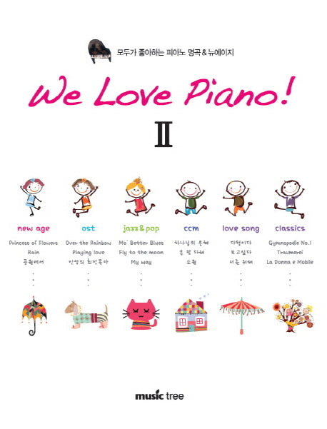 We Love Piano 2