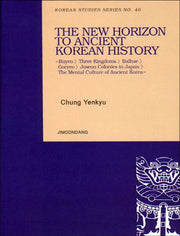 New Horizon to Ancient Korean History(양장본 Hardcover)
