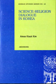 Science Religion Dialogue in Korea(양장본 HardCover)