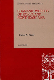 Shamanic Worlds of Korea and Northeast Asia(양장본 HardCover)