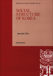 SOCIAL STRUCTURE OF KOREA(KOREAN STUDIES SERIES46)