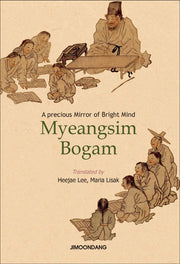 Myeangsim Bogam(Paperback)