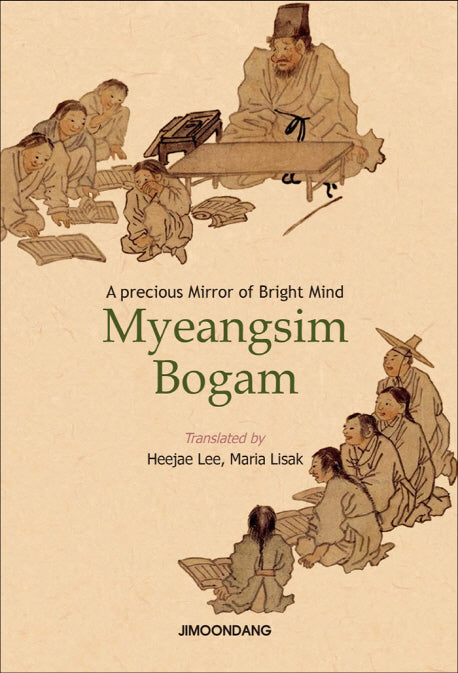 Myeangsim Bogam(Paperback)