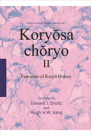 Koryosa choryo 2(고려사절요. 2)(Yonsei Korean Studies Series 1)