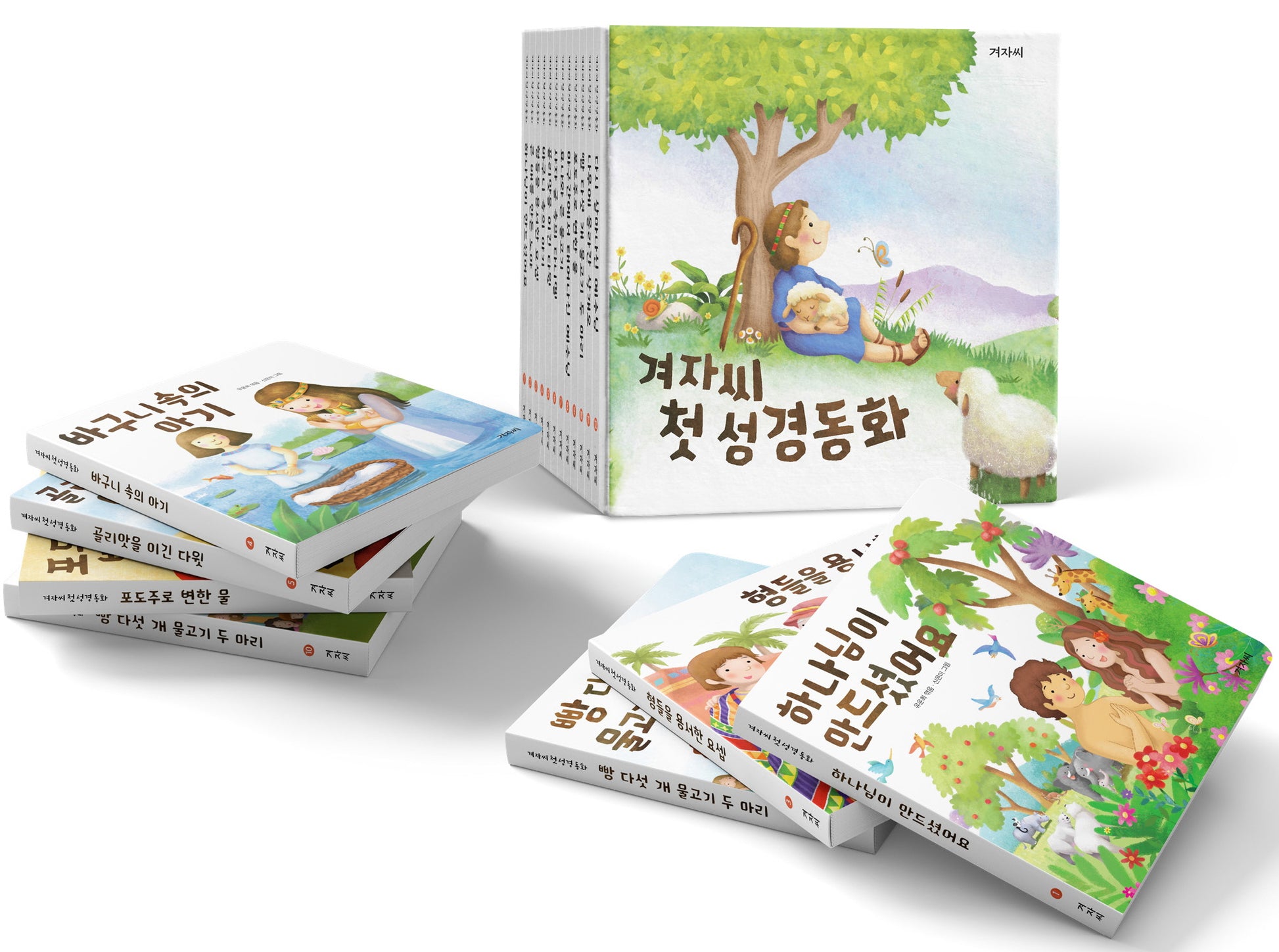 겨자씨 첫 성경동화 세트(양장본 Hardcover)(전12권)