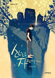 소년은 자란다(단비청소년 문학)