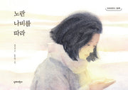 노란 나비를 따라(단비어린이 그림책)(양장본 Hardcover)