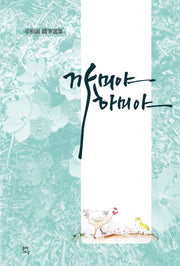 까미야 하미야