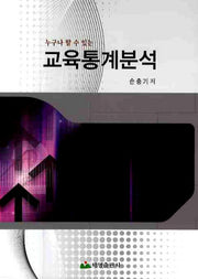 교육통계분석(누구나 할수있는)