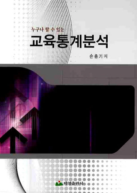 교육통계분석(누구나 할수있는)