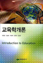 교육학개론