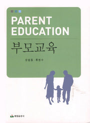 부모교육