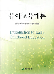 유아교육개론