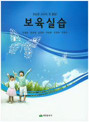 보육실습