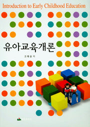 유아교육개론